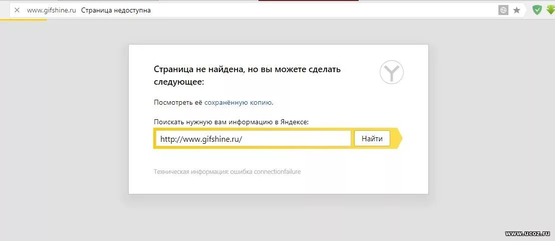 Мобильный интернет недоступен. Не удалось найти страницу. Не отвечает. Страница недоступна.