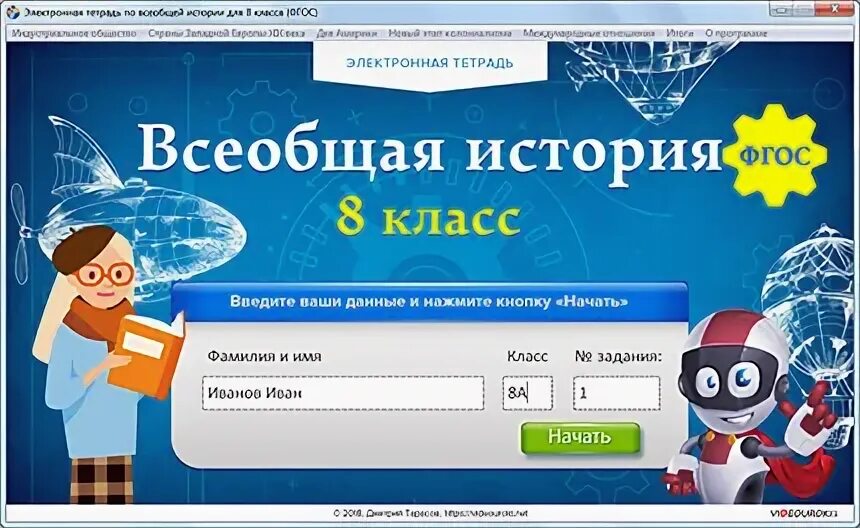 Электронная тетрадь по информатике 8 класс фгос. Гдз электронная тетрадь по информатике 8 класс фгос. Электронная тетрадь по информатике 9 класс ответы. Электронная тетрадь 8 класс информатика. Электронная тетрадь по информатике 8 класс фгос.