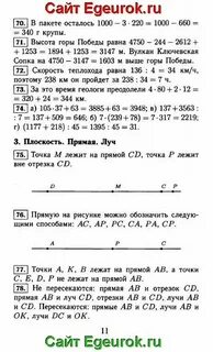 Решебник жохов
