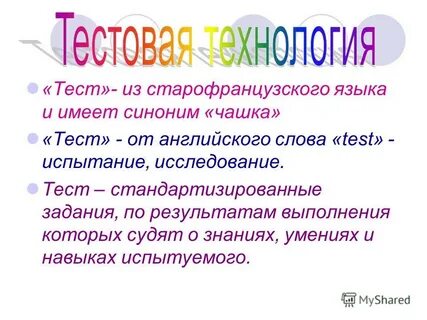 Иметь синоним