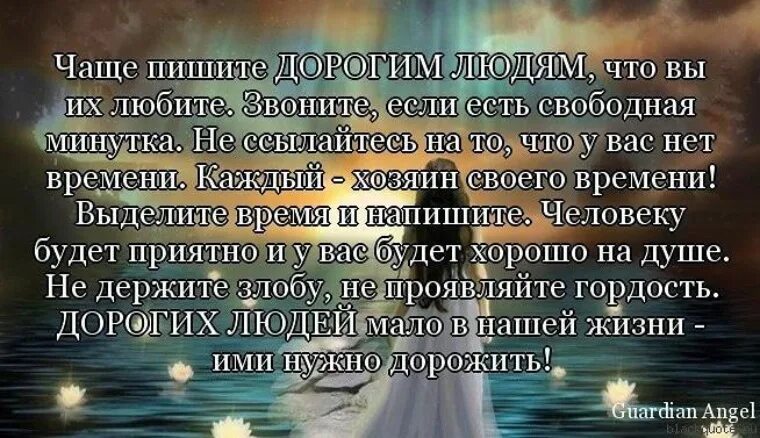 Стихотворение не уделяй мне много времени. Цитаты про дорогих людей. Ты будешь помнить меня всегда цитаты. Стихи дорогому человеку. Цитаты про людей которые далеко.