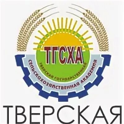 Сайт тверская сельскохозяйственная академия. ТГСХА. Тверской ГСХА. ТГСХА Тверь. Тверской государственный сельскохозяйственный Академия.