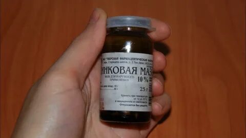 Цинковая мазь можно на губу