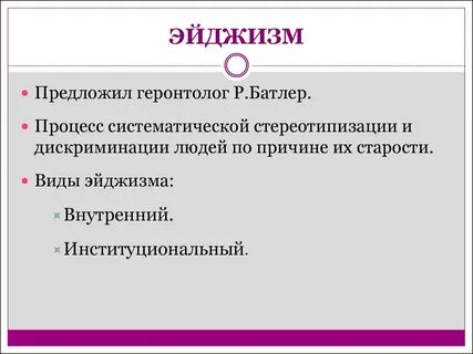 Процесс систематического