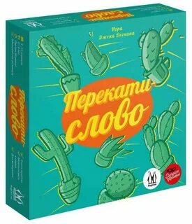 Слово настольный