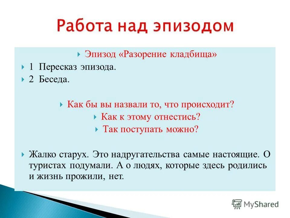 Капитанская дочка метель. Произведения писателей о буране. Пересказ эпизода с описанием бурана. Пересказ эпизода монолог о товариществе. Стихи про буран.