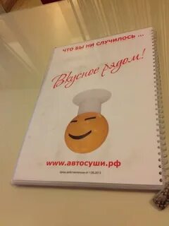 Автосуши саров