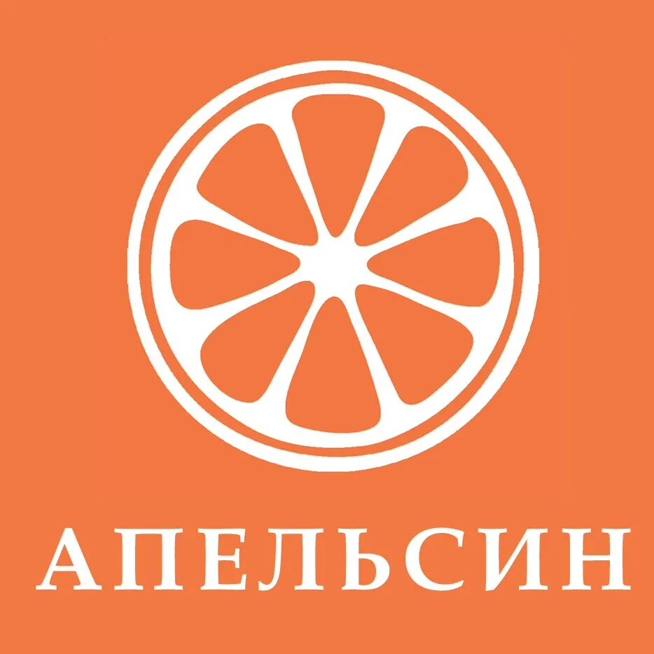 Эмблема апельсин. Кафе апельсин. Кафе Апельсинка логотип. Эмблема апельсинчики.