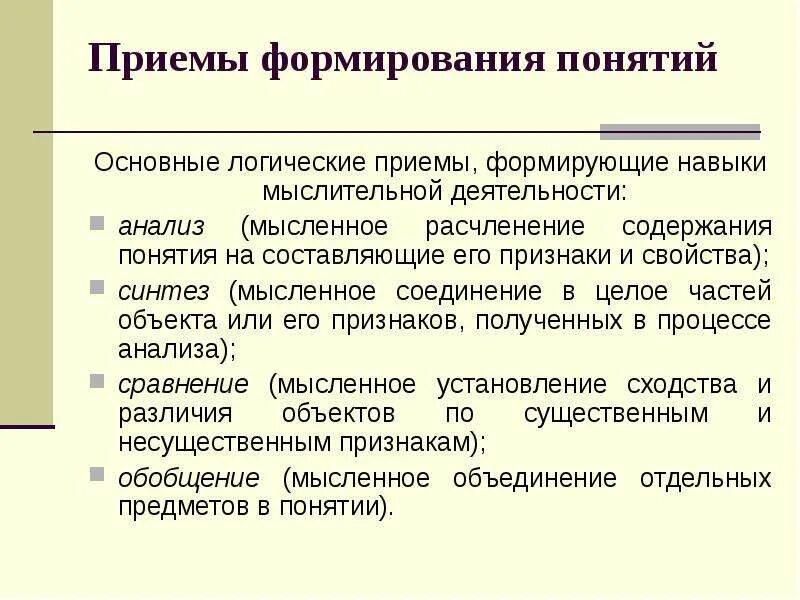 Позиция обучающегося в гос. Приемов формирования позиции. Приемы соотнесения. Методы формирования гражданской позиции школьников. Ууд по фгос технология.