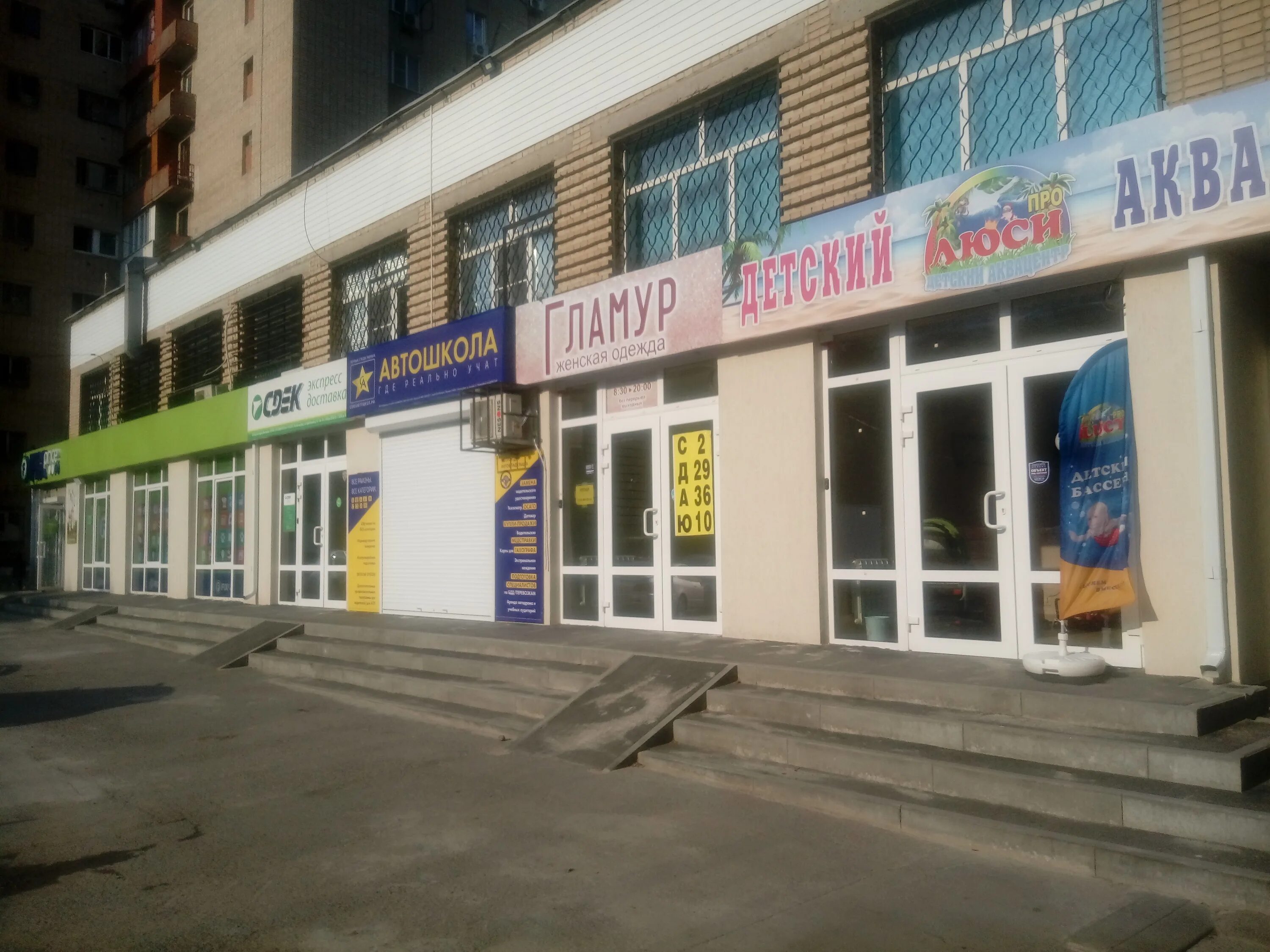 ростов-на-дону, буденновский просп. улица беляева 24 ростов на дону сдэк. Fix price коммунистический. беляева 24 ростов. проспект соколова 78 ростов-на-дону.