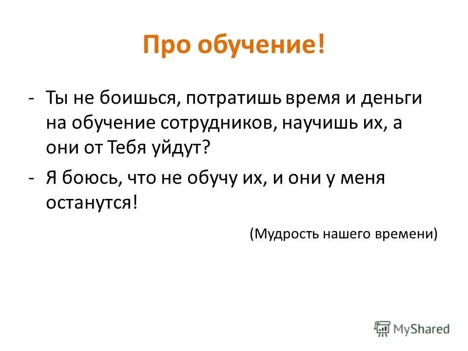 Слышимый опасаешься потраченный