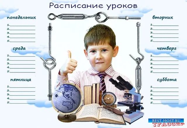 Учительское расписание. Рамка для расписания уроков. Рамка для расписания. Расписание уроков шаблоны распечатать. Расписание уроков.