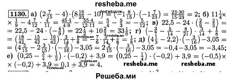 Математика 1130. Математика 6 класс виленкин номер 1130. Математика 5 клас ншмкр 1130. Математика 6 класс номер 1131. Математика 5 класс виленкин номер 1042.