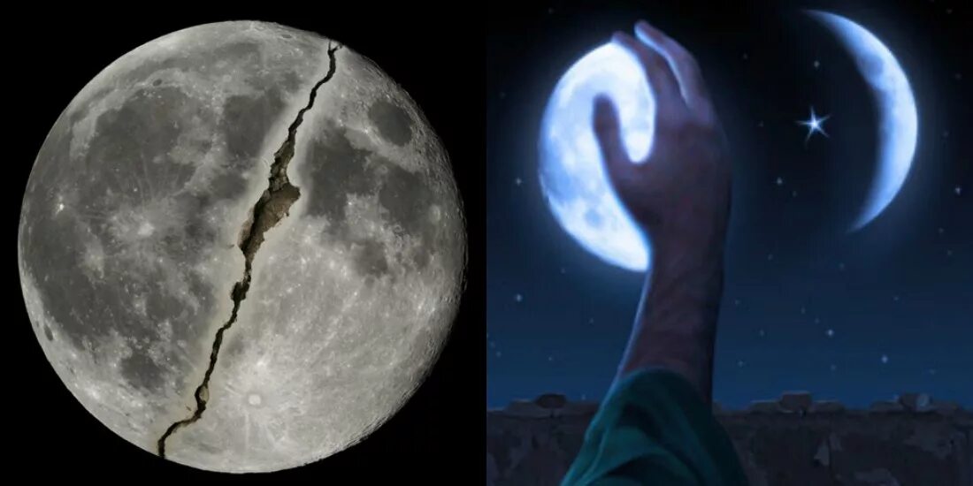 Расколотая Луна пророк Мухаммед. Раскол Луны. Разделенная Луна. Луна разделилась на две части.