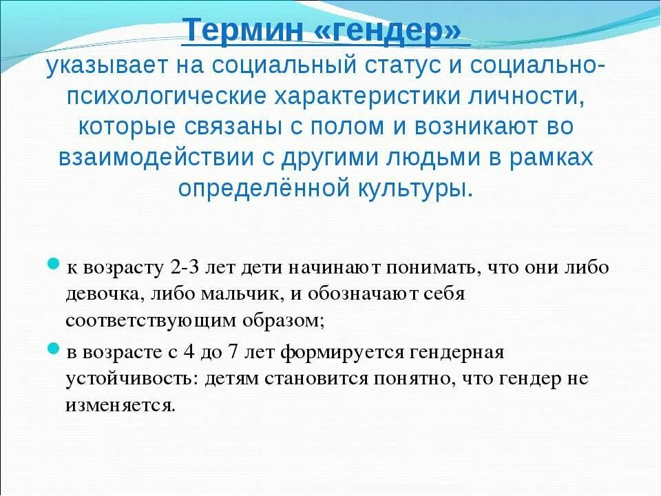 Гендерное определение тест
