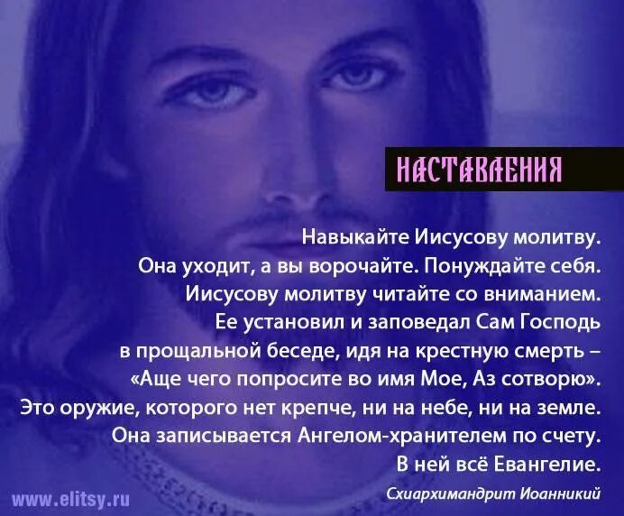 Как правильно читать иисусову молитву