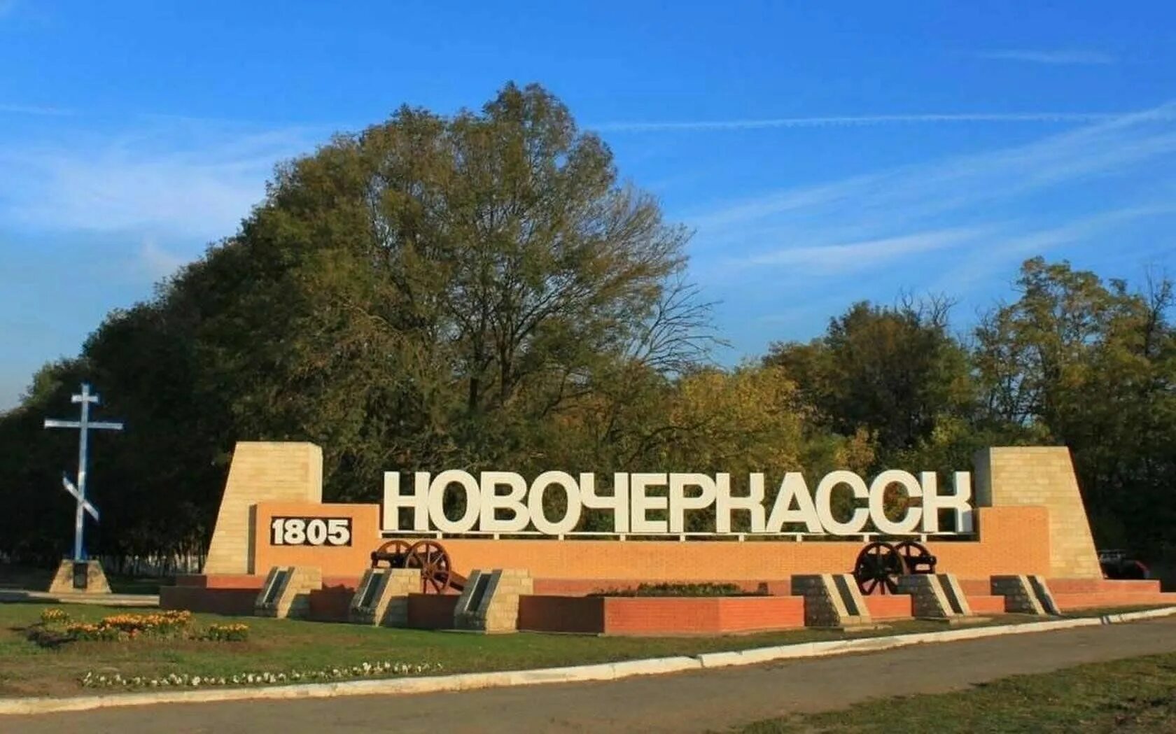 File:Азов (Ростовская область).jpg - Wikipedia