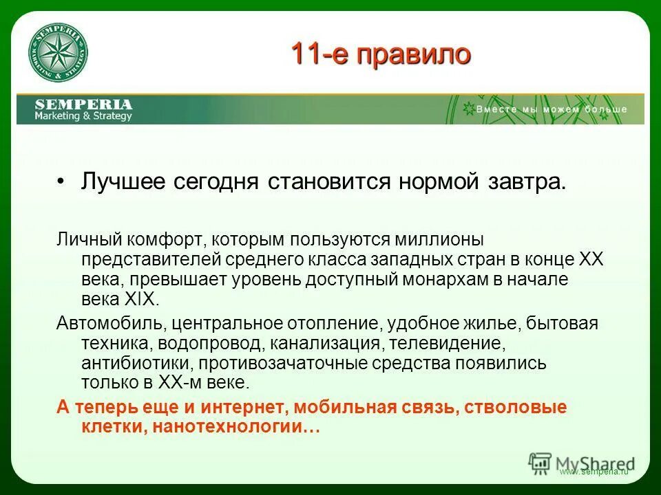 Продавец в салоне сотовой связи. Интекс цена. Как найти изменение общего уровня цен. Агрегированный индекс. Список салонов связи.