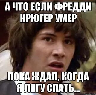 Раз два фредди заберет