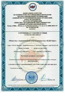 Сертификат смк