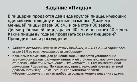 Задачи пиццерии