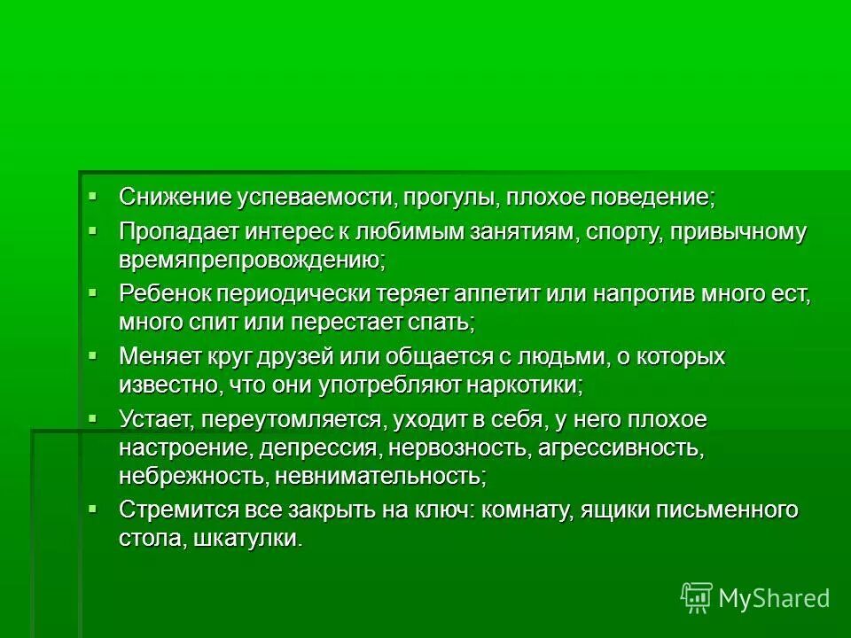 характеристика на ученика с плохим поведением. характеристика учащихся.