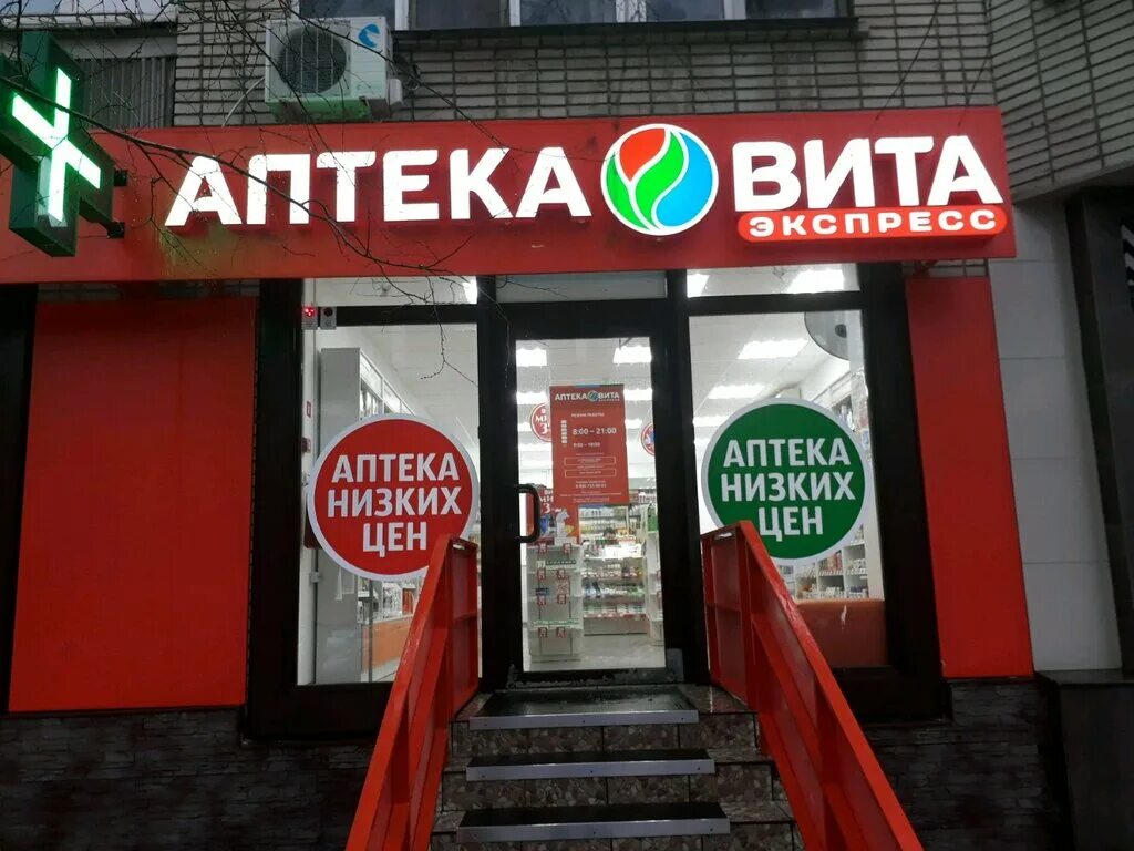 витом в ростове