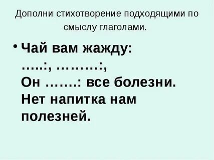 Душистый подходящие по смыслу