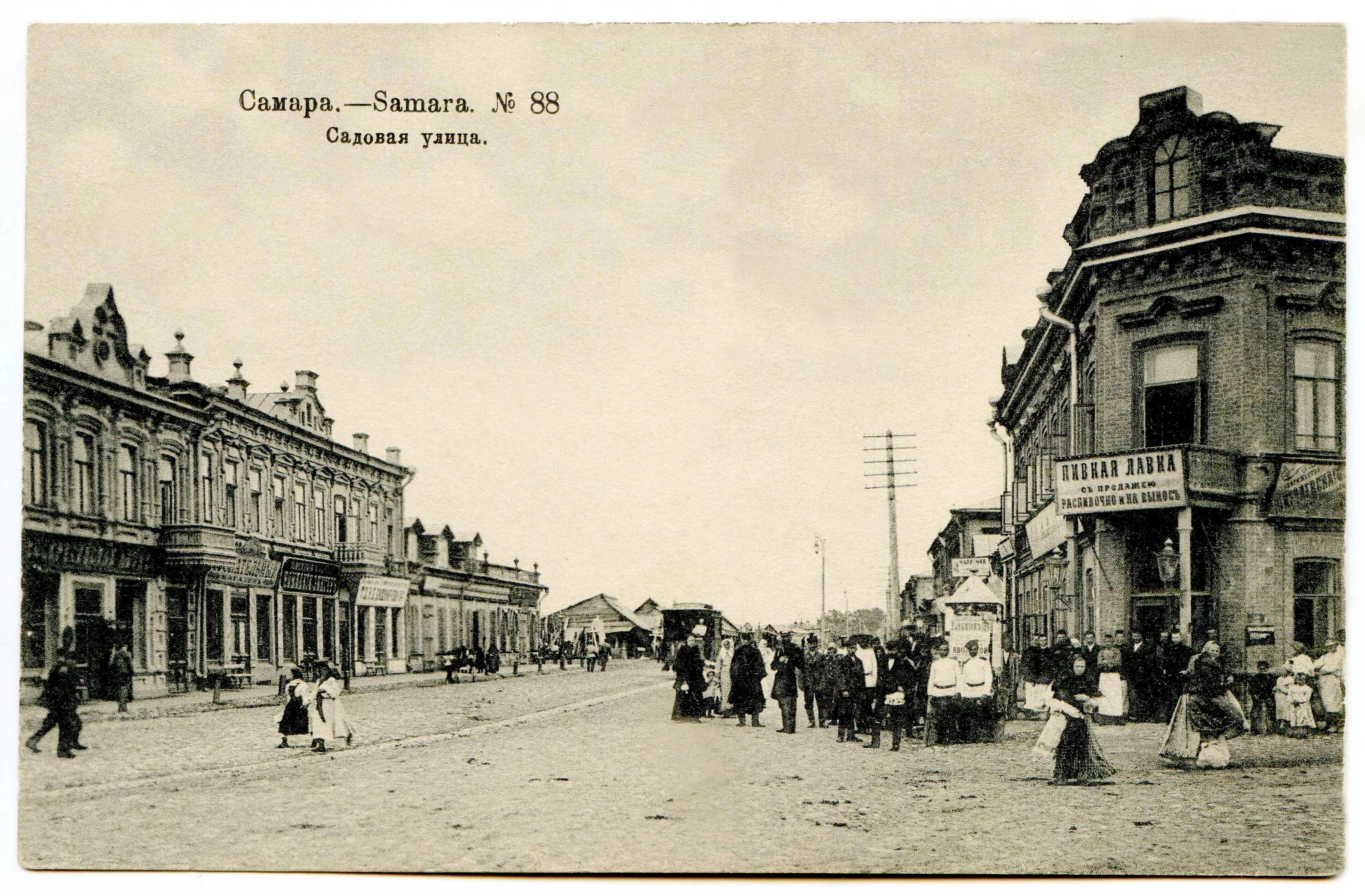 Соборная улица Самара. Панская улица Самара. Самара 1900. Старые фотографии Самары улица Садовая. Старый сайт самара