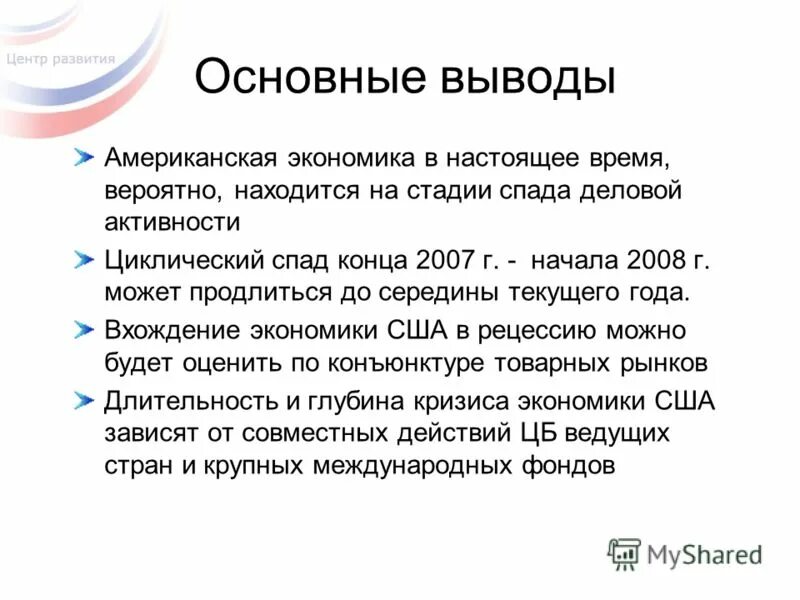 вертикаль снукса-панова. коммунальные услуги. середине текущего года. прожиточный минимум. кредит господдержка 2 для малого бизнеса проводки.