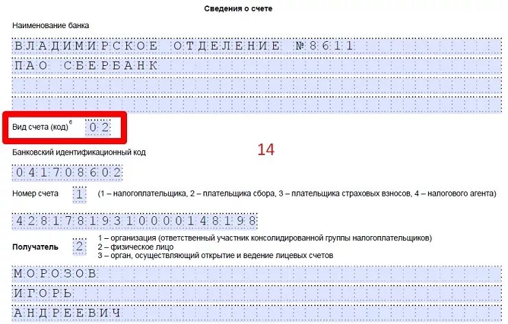 Возвращено на расчетный счет налоговой. Заявление на возврат излишне уплаченного налога ИП образец. Заявление о возврате суммы излишне уплаченного налога образец 2019. Заявление о возврате суммы излишне уплаченного НДФЛ пример. Образец заполнения заявления о возврате суммы излишне уплаченного.