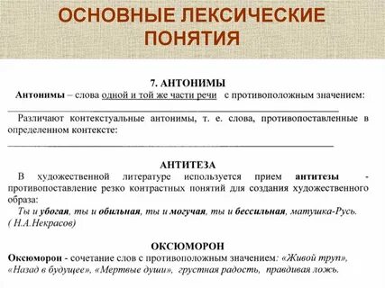 Примеры общих терминов
