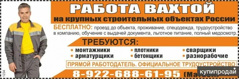 Работа краснокамск вакансии на сегодня для женщин. Г Краснокамск работа вакансии. Вакансии рабочий в Перми. Работа в Перми свежие вакансии. Сборщик МК вахта.