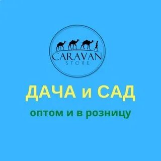 Садовод 14