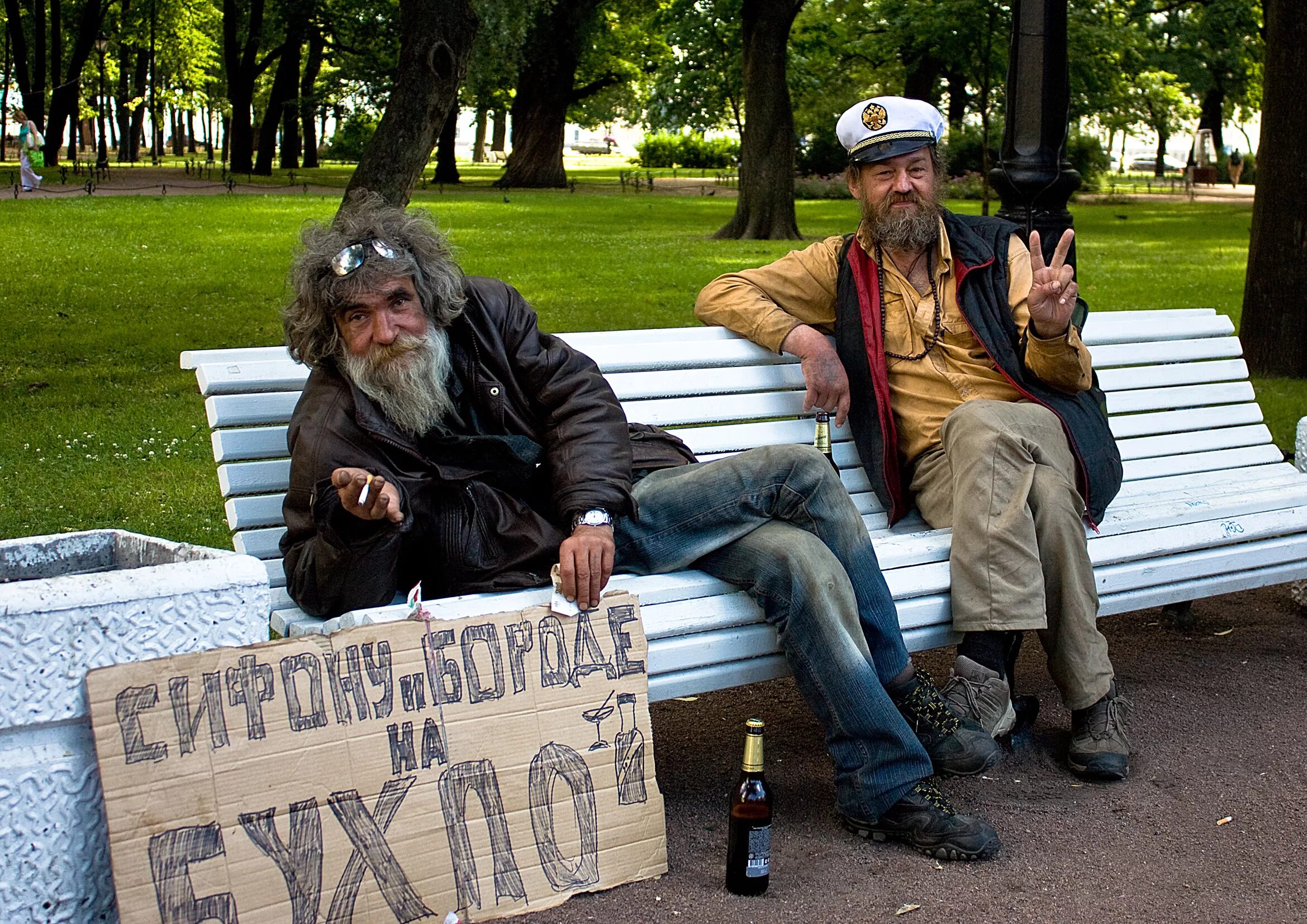 Названия алкашей. Наша раша сифон и борода. Бомжи с рублёвки сифон и борода. Наша раша бомжи сифон и борода. Сифон и борода на Рублевке.