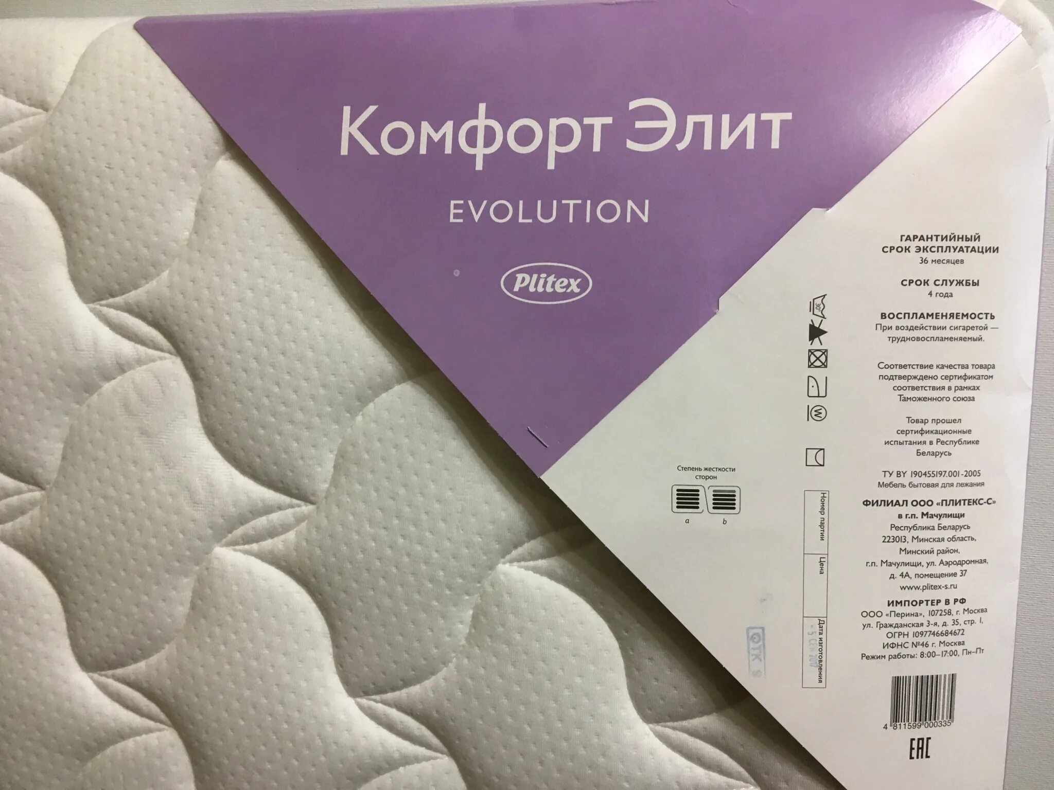 Матрас Plitex 120x60 комфорт Элит. Plitex комфорт Элит 60x120. Plitex чехол на матрас. DS Comfort Elite матрас. Сплитекс