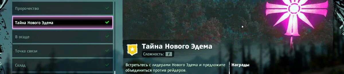 Частица Эдема в реальности. Уровни Эдема 2. Навык Эдема. Как призвать Эдема. Стражи эдема прохождение