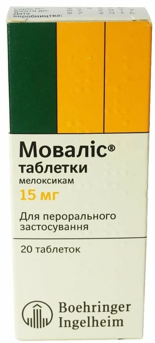 Мовалис таблетки отзывы. Мовалис 7.5 мг. Мовалис 15 мг таблетки. Мовалис таблетки 7.5. Мовалис 20мг.