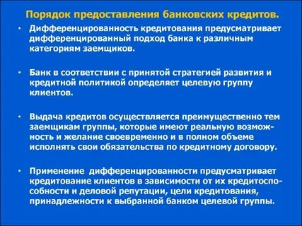 Предоставление информации банками
