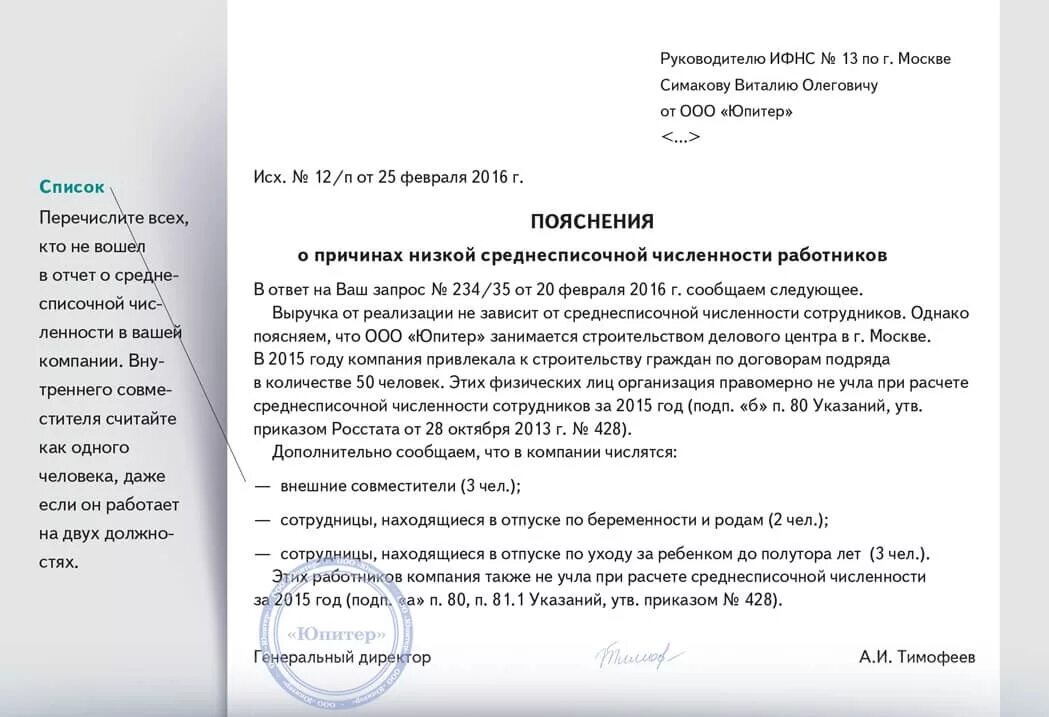 Как правильно составить требования