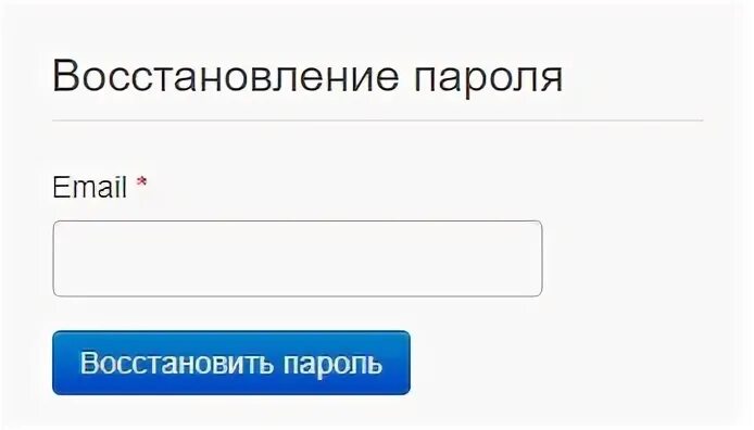 Е пароль