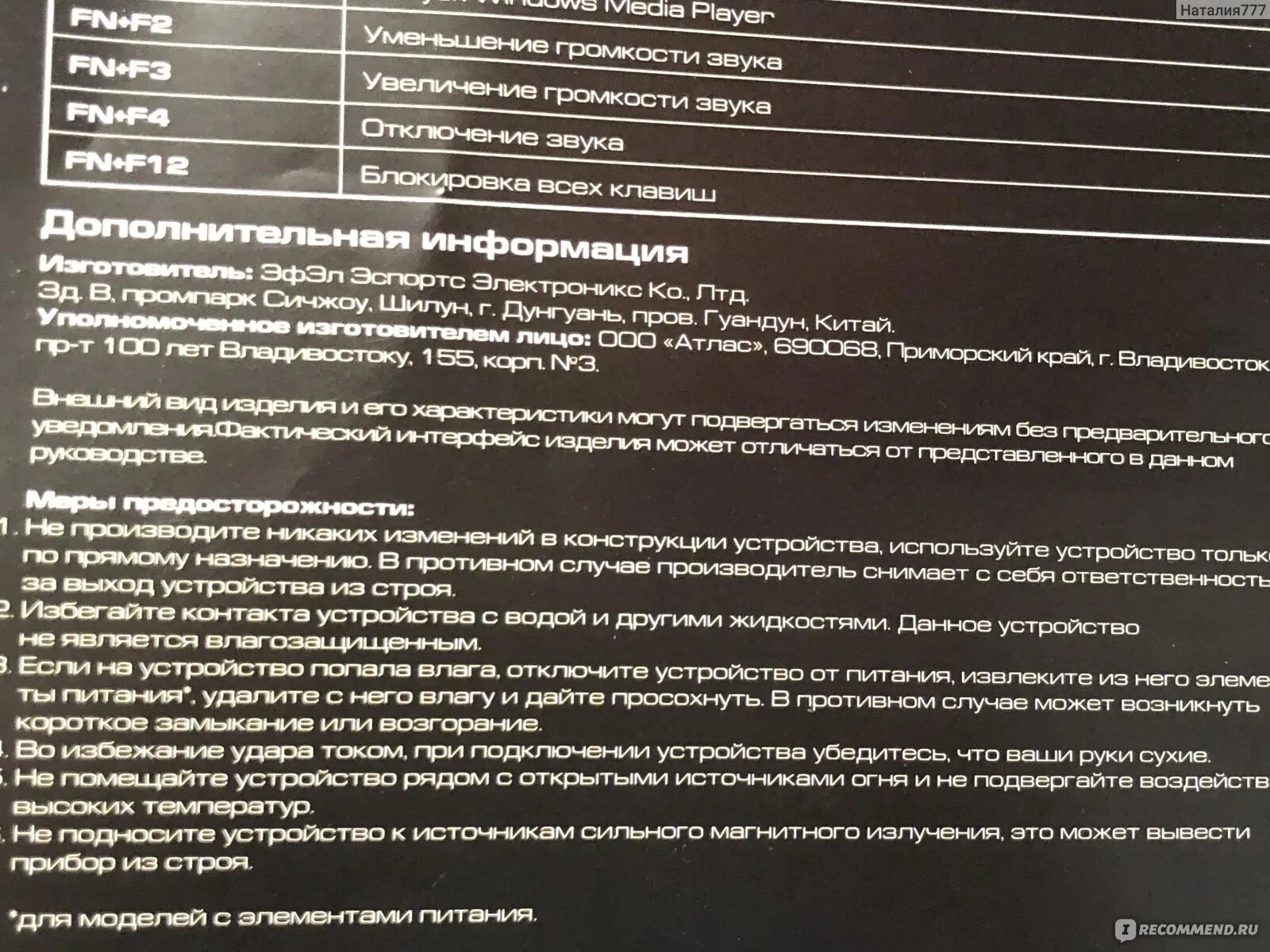 Rushvpv blade manual. Phoenix blade. Blade инструкция. Клавиатура zte blade pro. Клавиатура blade mechanical gaming.