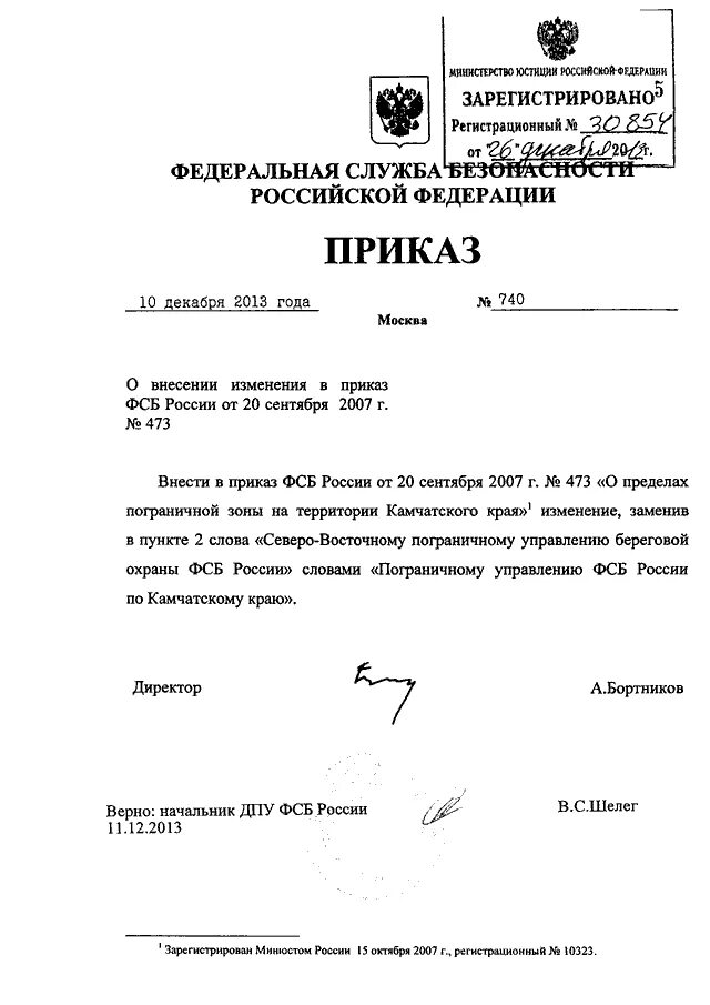 Приказ пу. Приказ пу. Приказ о назначении о назначении ответственных лиц. Приказ на ответственного за строительный контроль. Указание образец документа.