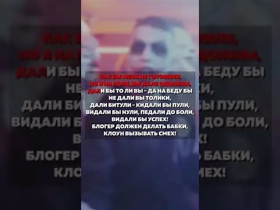 Аришнев главный клоун. Кондрашов киллер 170 BPM. Аришнев трек главный клоун. Кондрашов киллер текст. Главный клоун аришнев