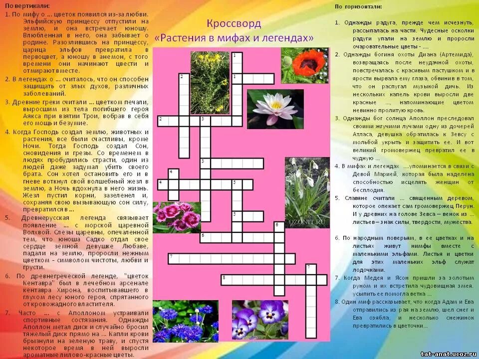 Святой кроссворд