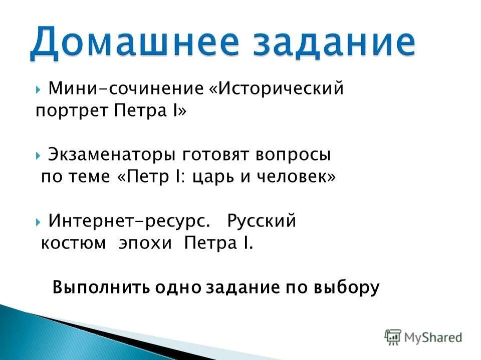исторический портрет петра 1. петр 1 великий рассказ. эссе про петра 1. петр 1 рассказ для детей. эссе про петра 1.