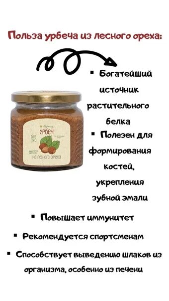 Что такое урбеч и чем он полезен