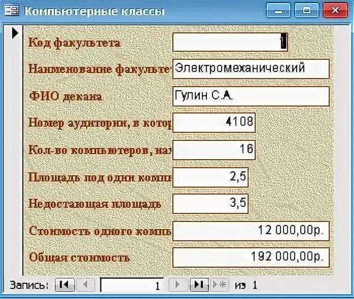 Код кафедры. Код кафедры