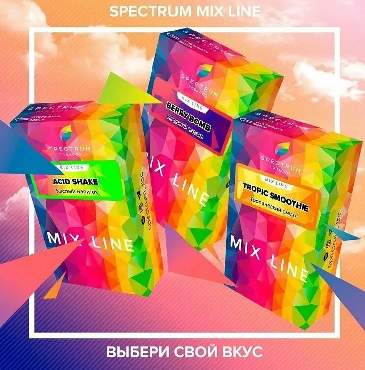 Line mix. Spectrum Mix line табак. Табак для кальяна Спектрум микс лайн. Спектрум табак для кальяна линейки. Spectrum - Mix line - 40г.