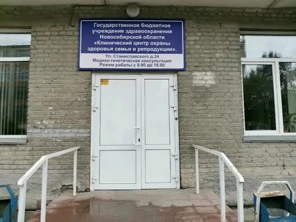 Центр охраны здоровья и репродукции владикавказ